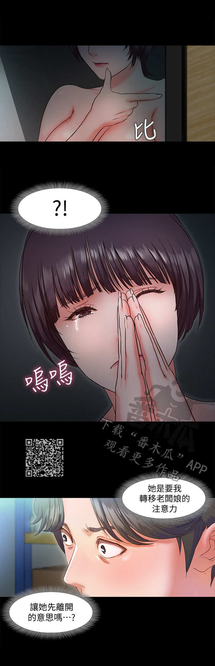 第18章：转移注意力4