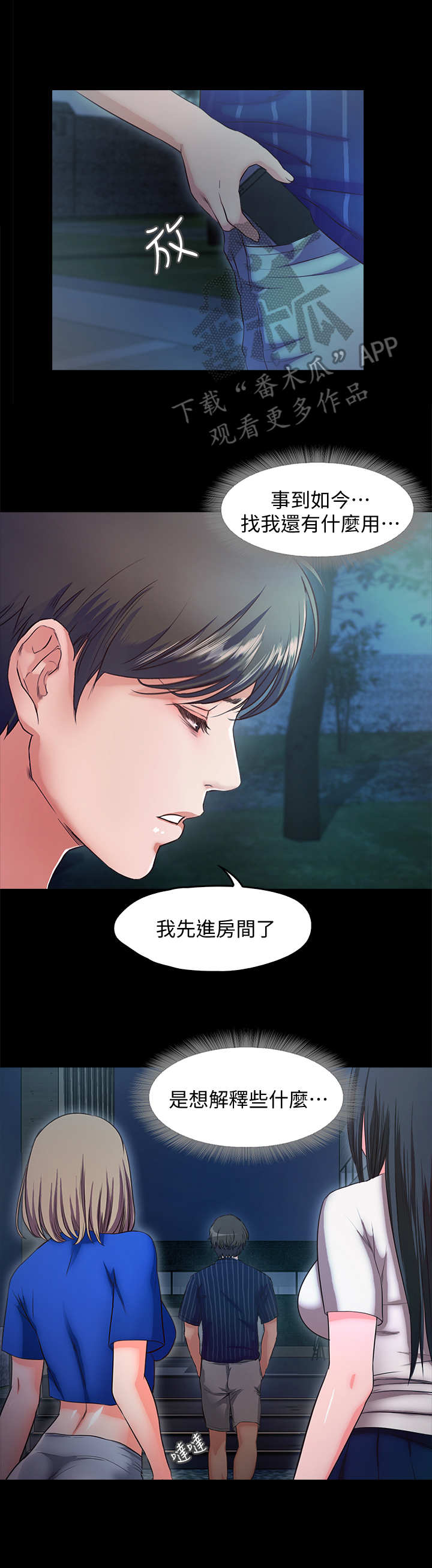 第26章：担忧1
