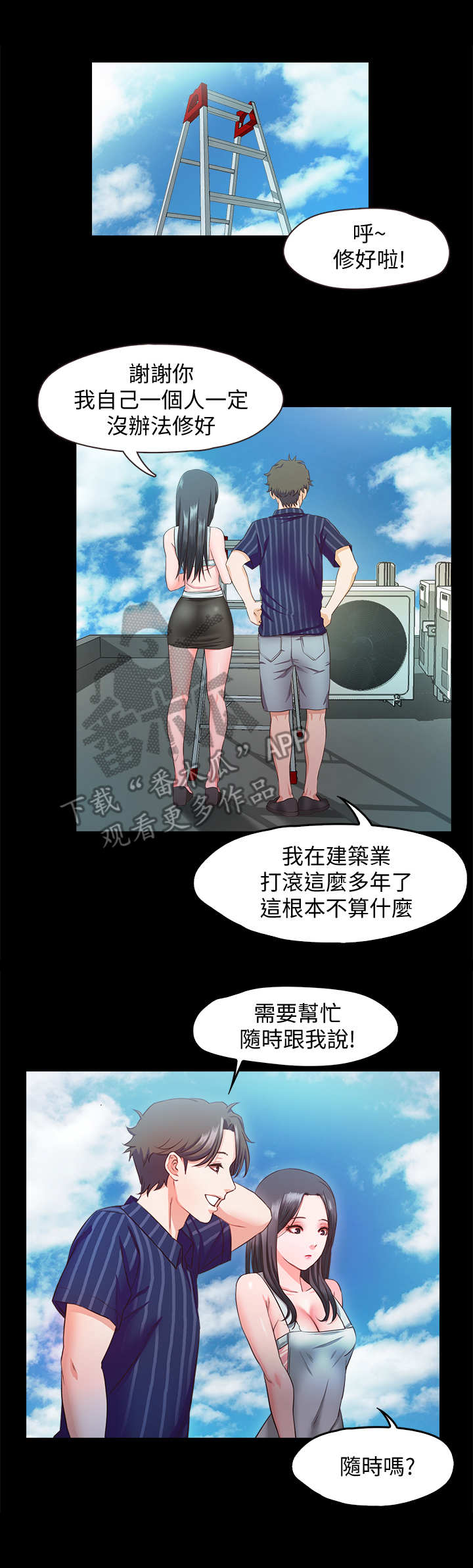 第21章：幻想0