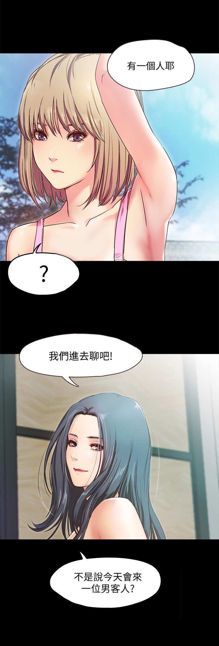 第4章：老板娘11