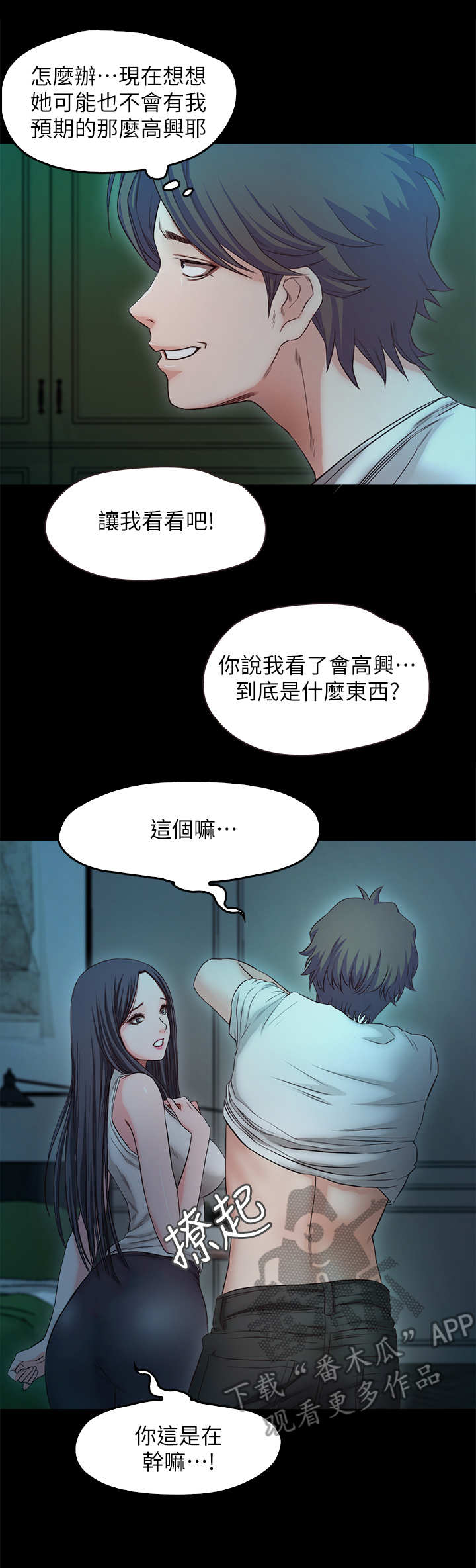 第38章：甜蜜假期（完结）3