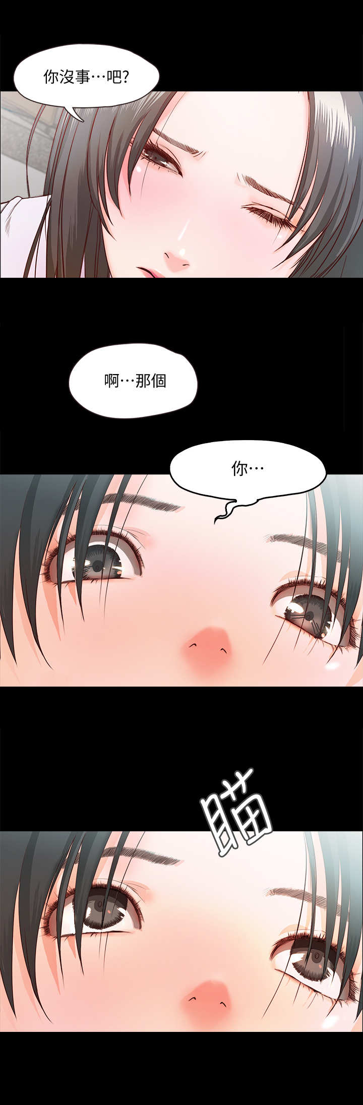 第6章：丢脸6