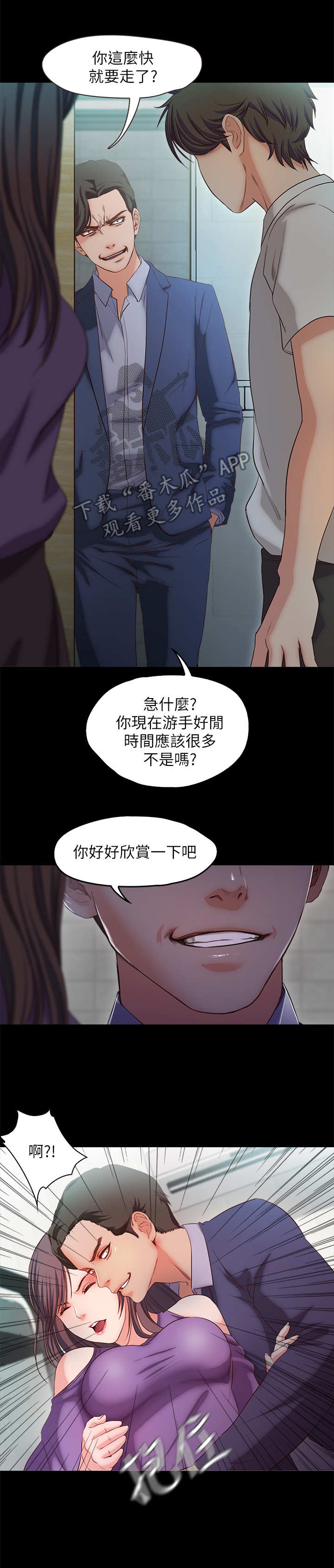 第33章：嘲讽2