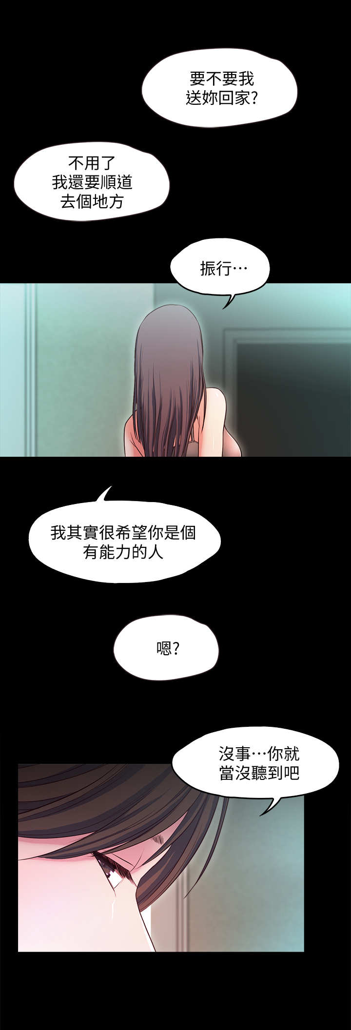 第27章：诉苦10