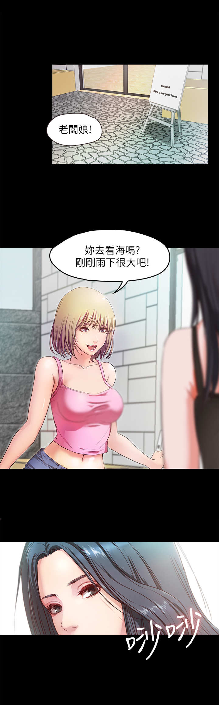 第4章：老板娘9