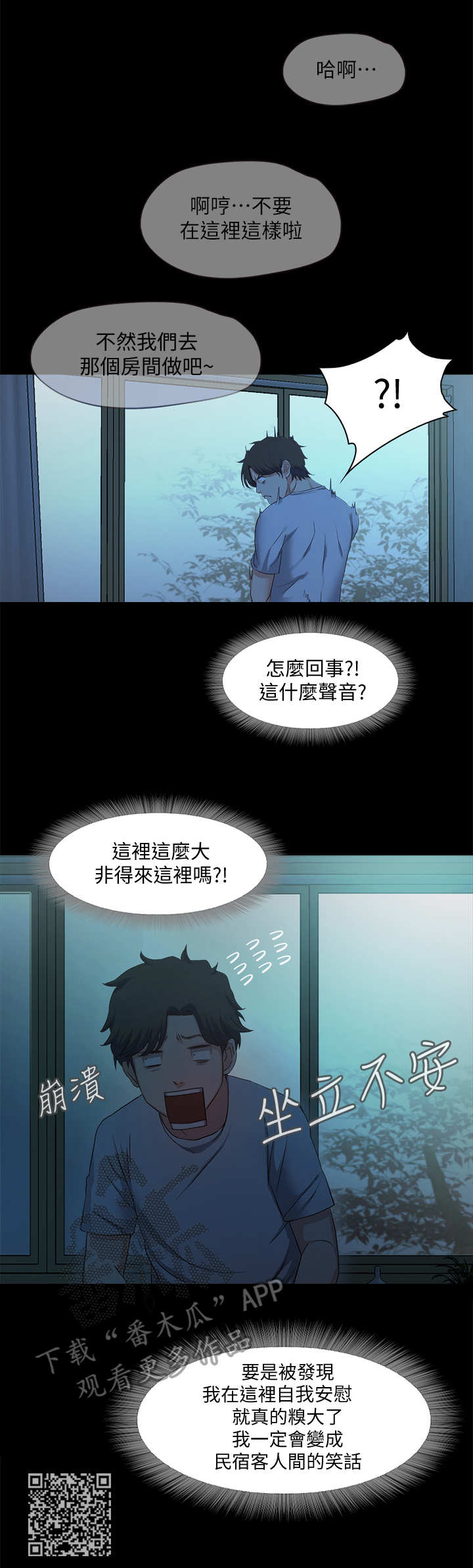 第6章：丢脸9