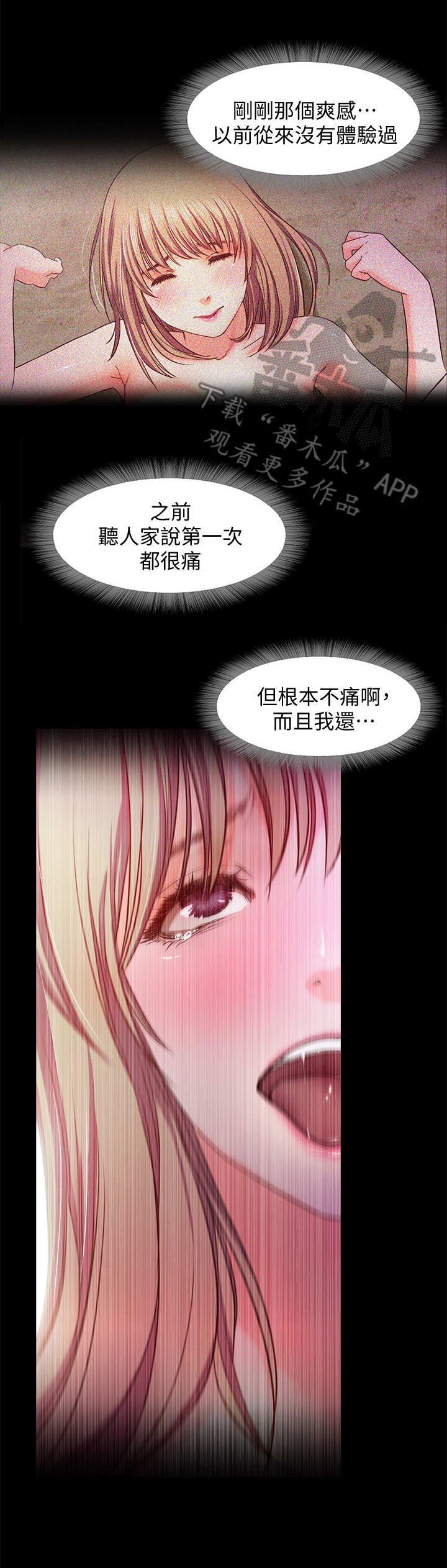 第25章：斗嘴6