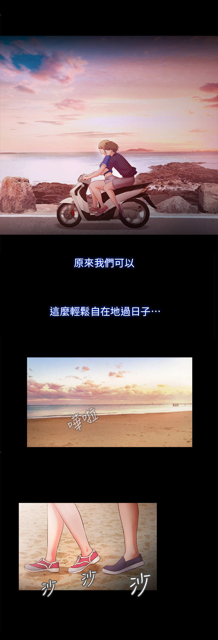 第22章：海滩8
