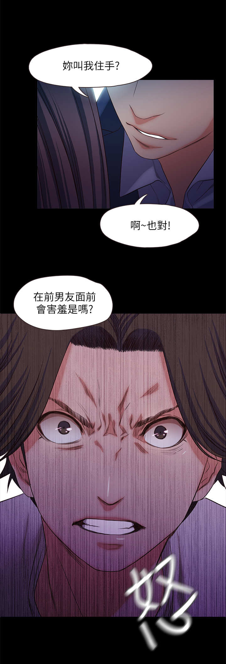 第32章：愤怒3