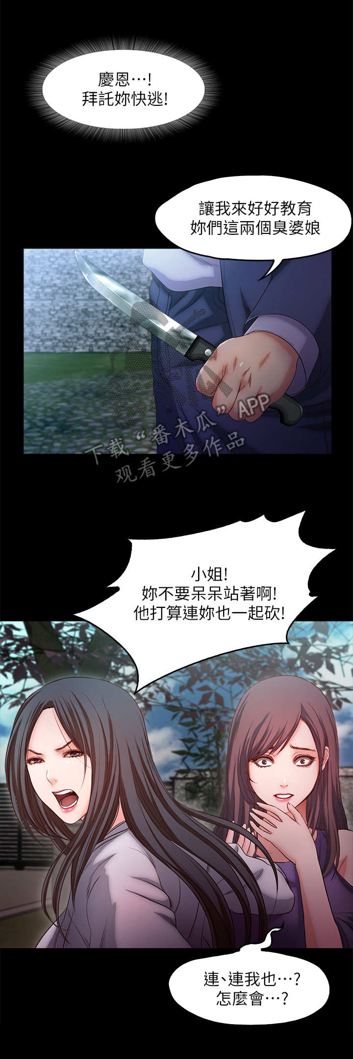 第35章：疯子11