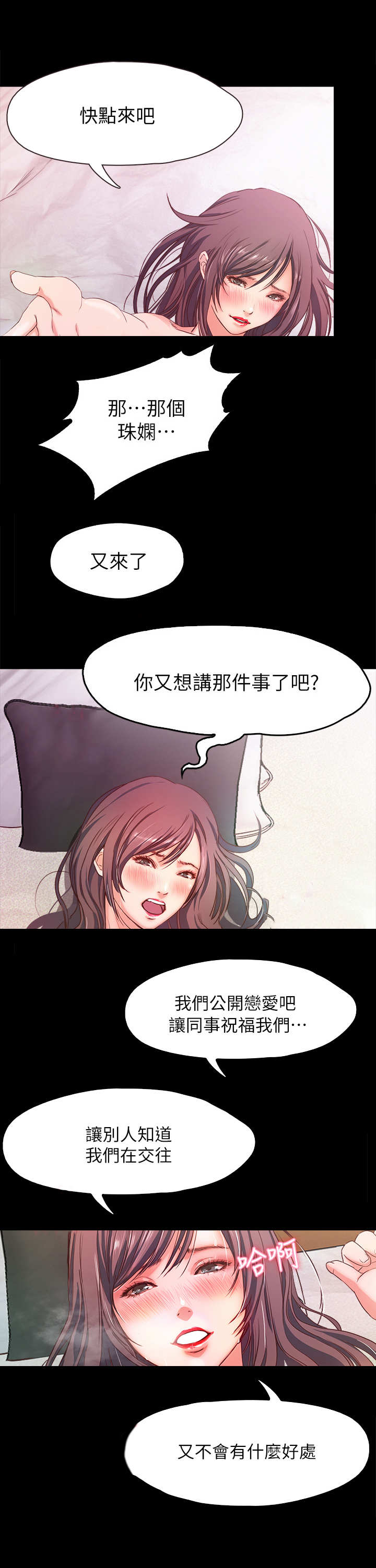第1章：初恋3