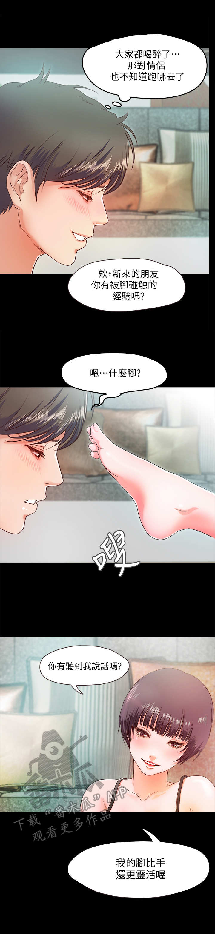 第6章：丢脸1