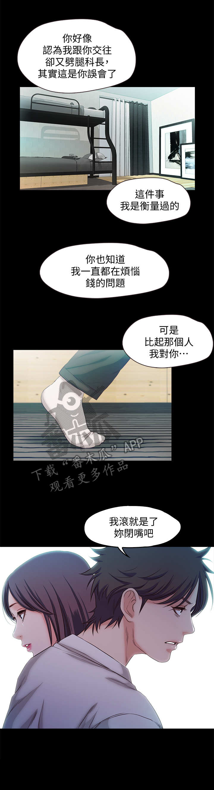 第33章：嘲讽0