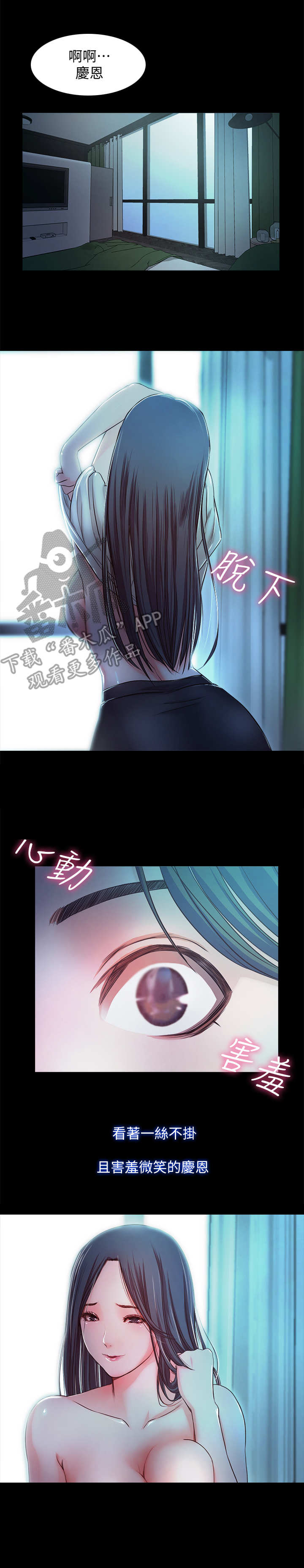 第38章：甜蜜假期（完结）6