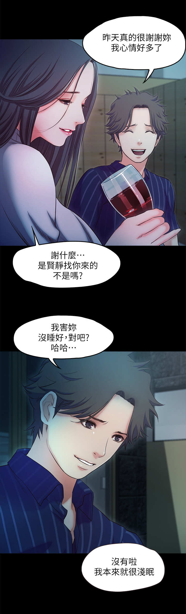 第29章：刺青1