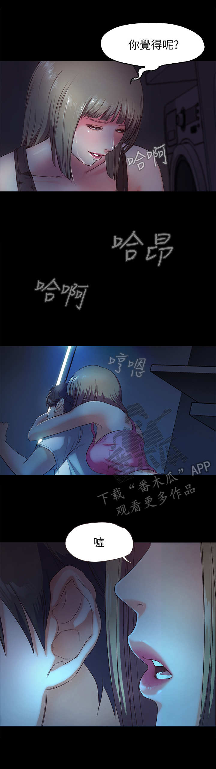 第7章：偷看6
