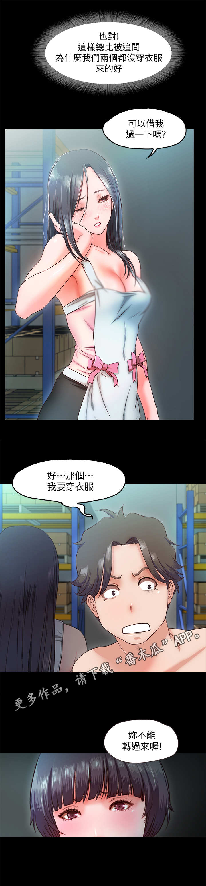第18章：转移注意力5