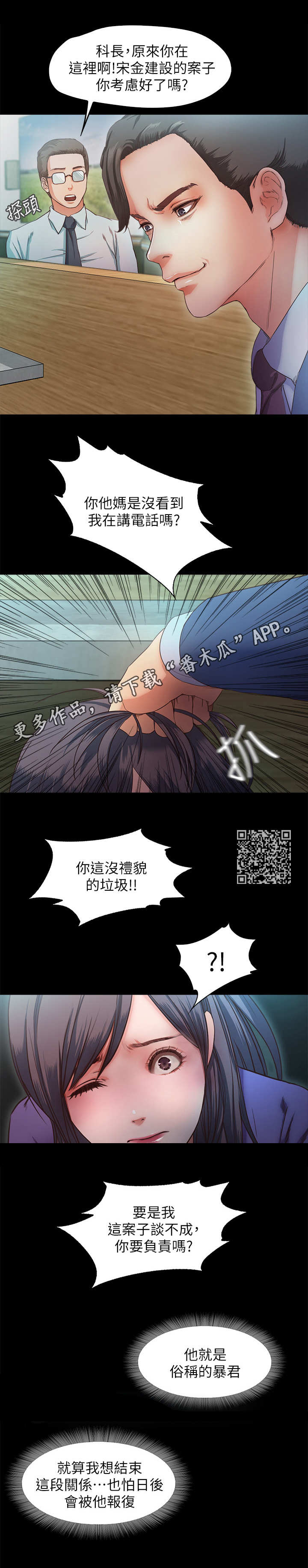 第20章：暴君5