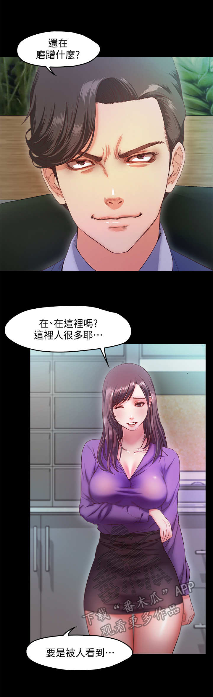 第20章：暴君1