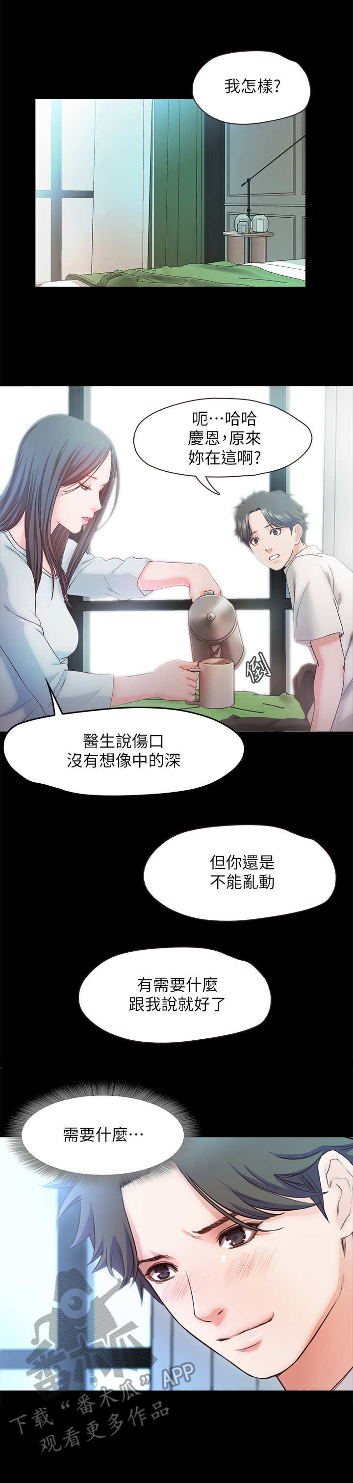 第36章：眼前一黑9