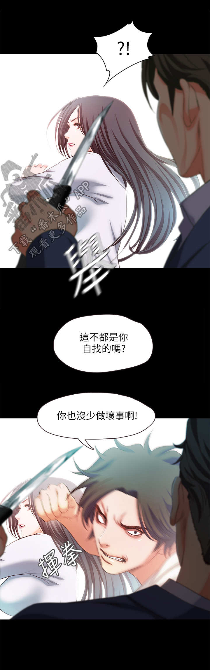 第35章：疯子5