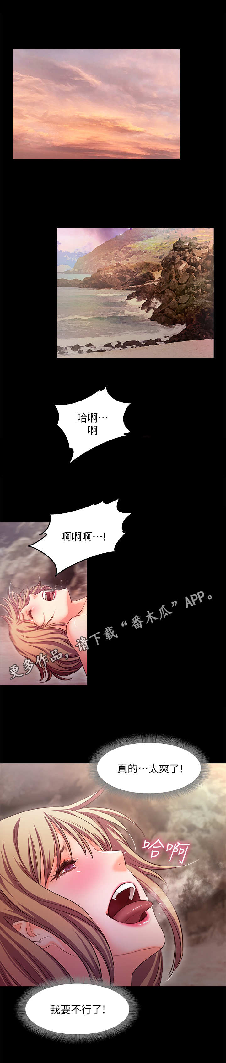 第24章：天堂4