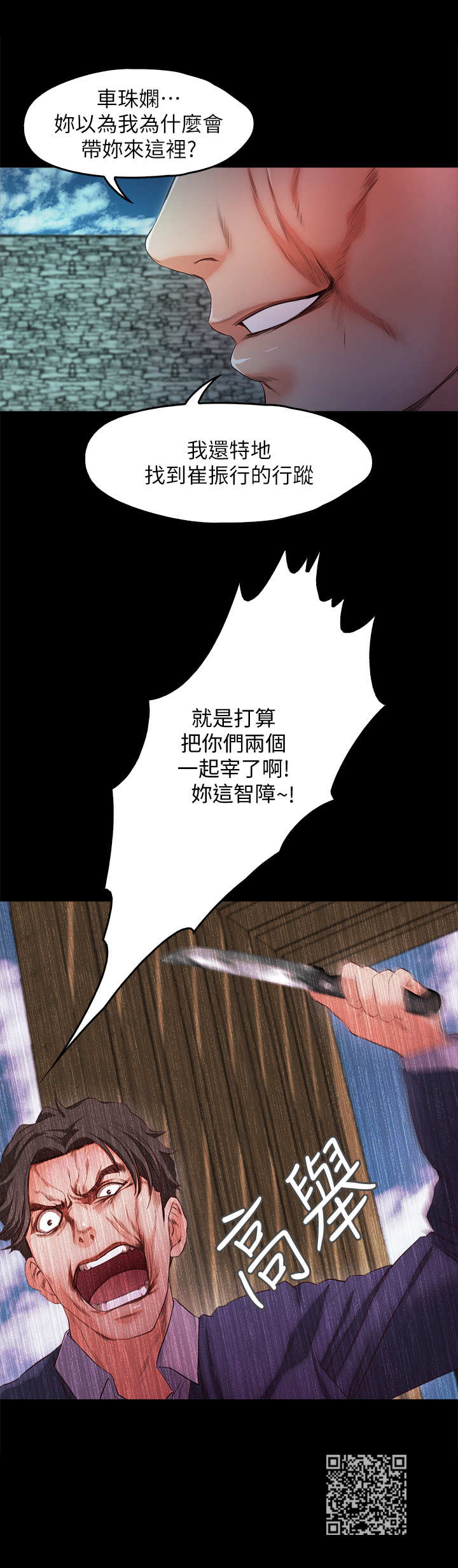 第35章：疯子12