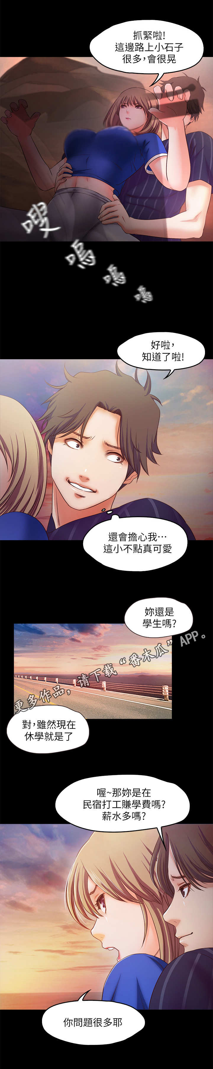 第22章：海滩6