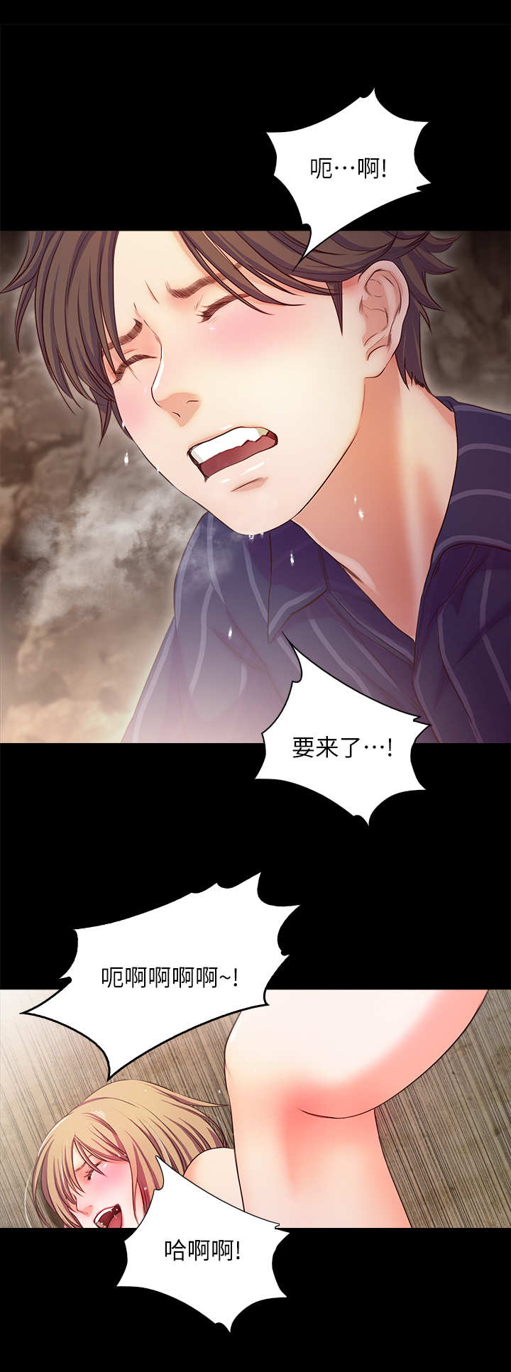 第24章：天堂6
