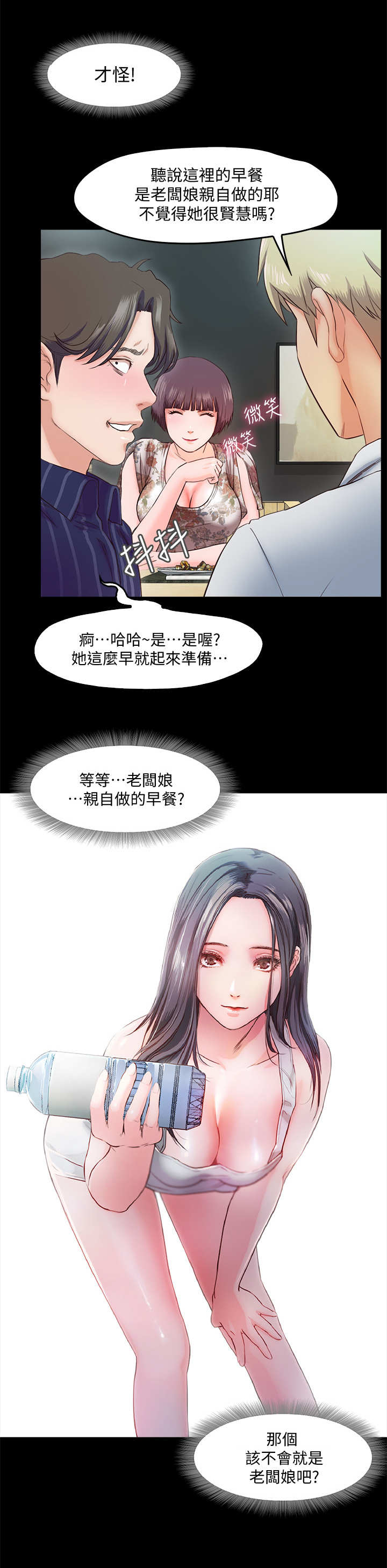 第12章：小动作8