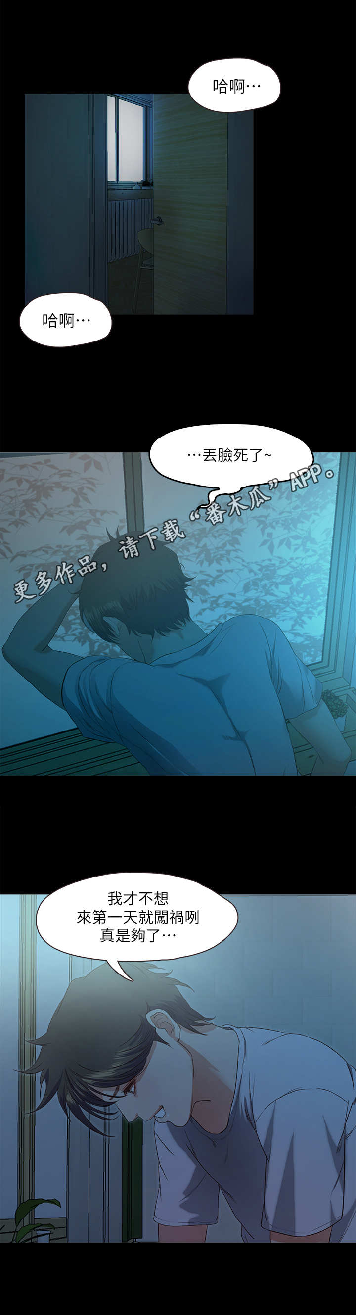 第6章：丢脸8