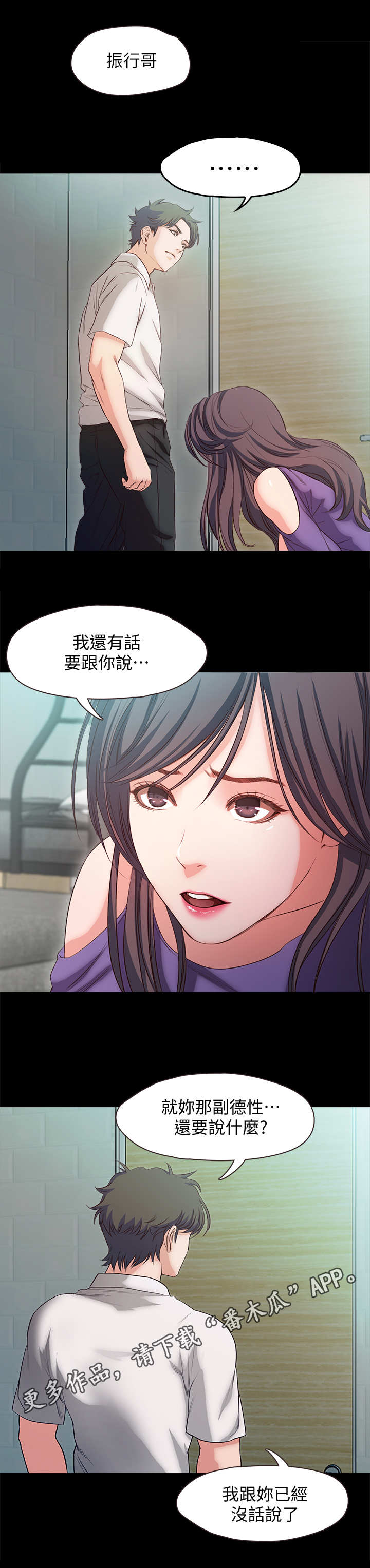 第33章：嘲讽9