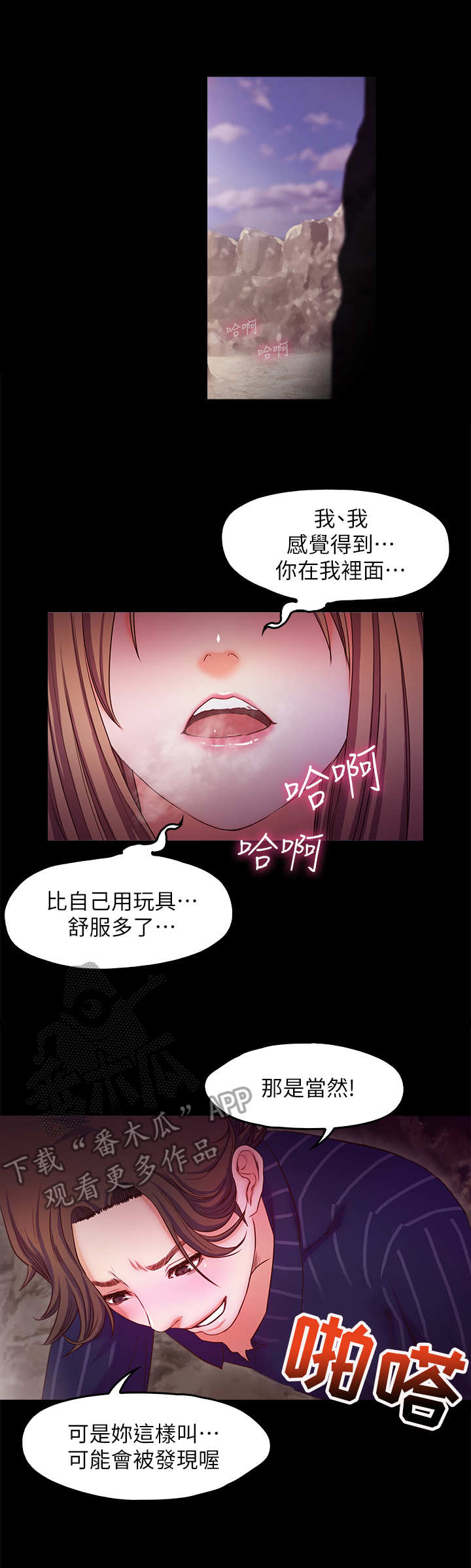 第24章：天堂1