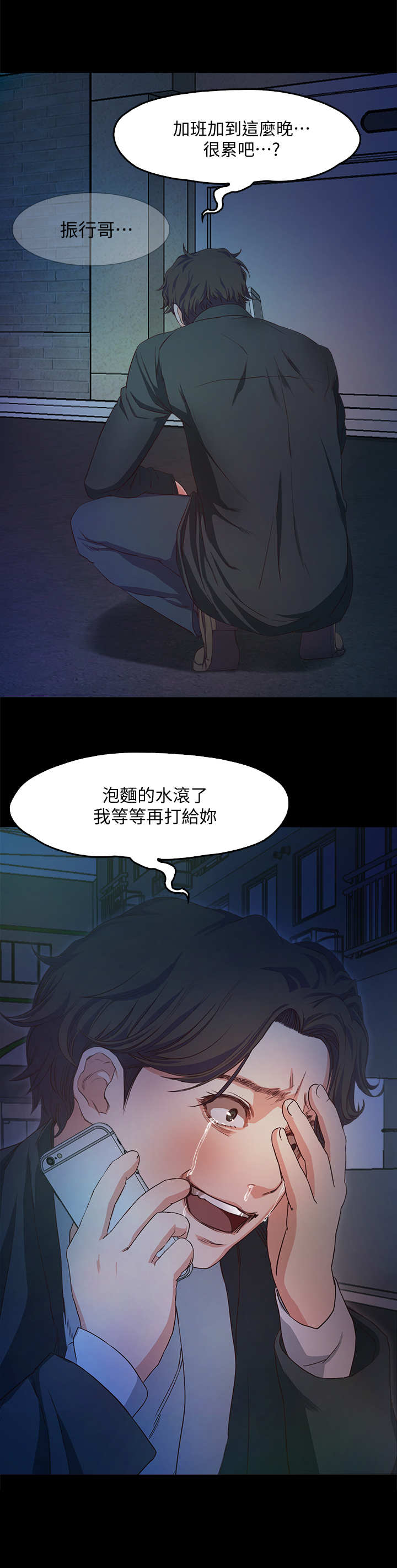 第2章：劈腿9