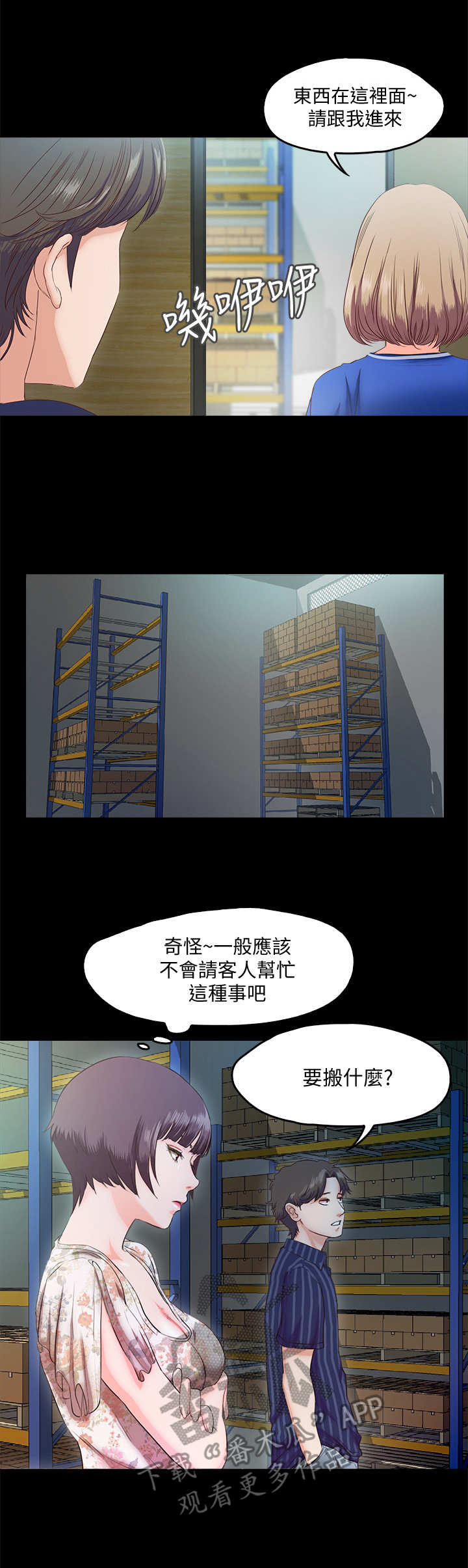 第13章：仓库1