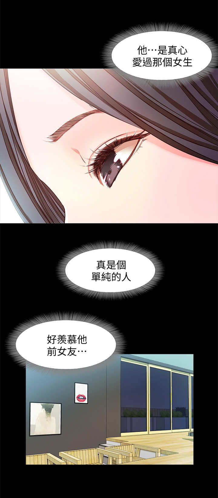 第28章：断片了2