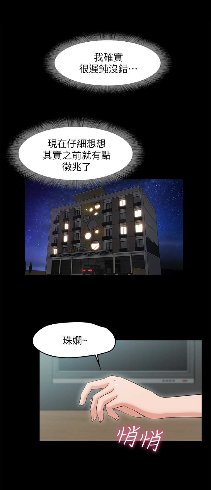 第27章：诉苦8