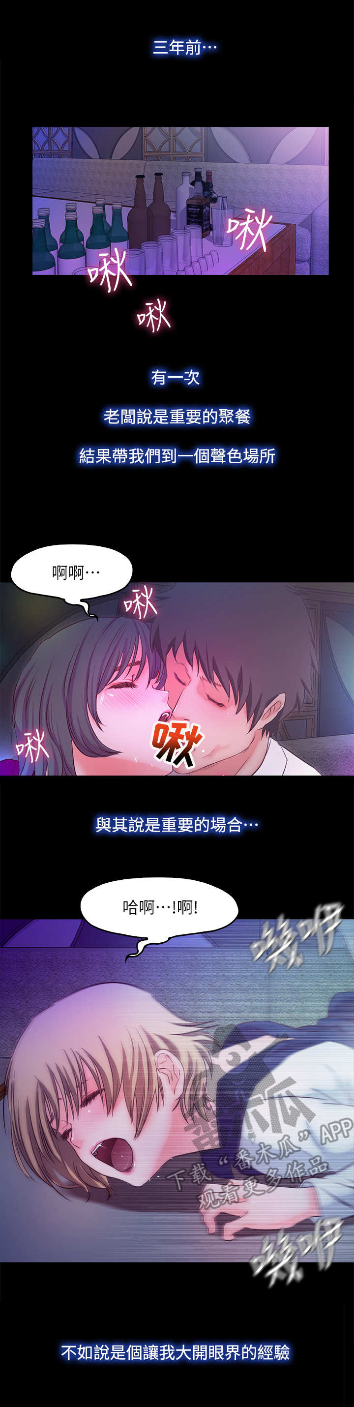 第29章：刺青9