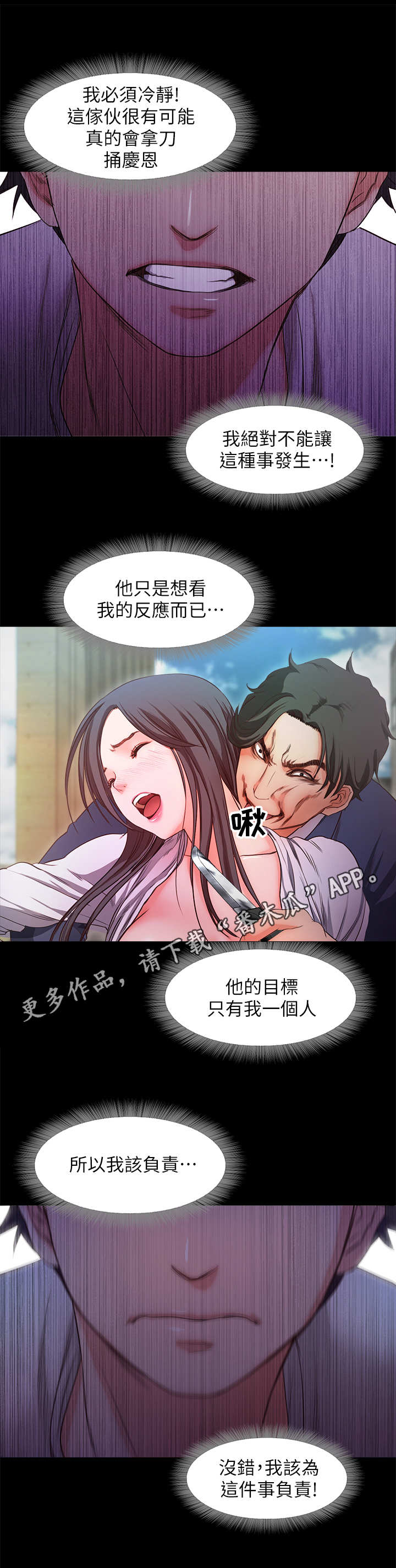 第34章：劫持9