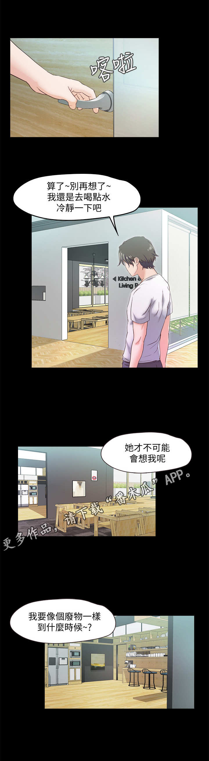 第10章：惊醒7