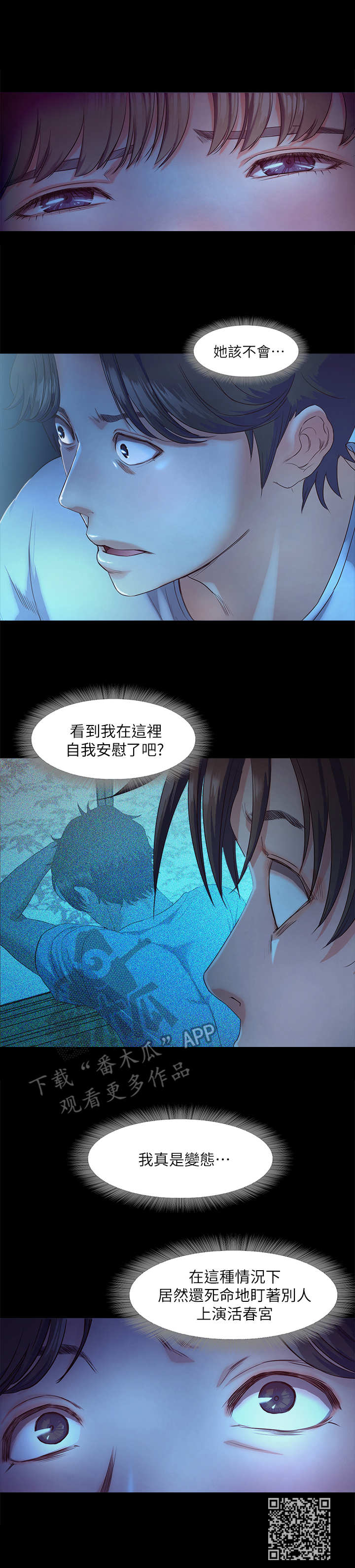 第7章：偷看9