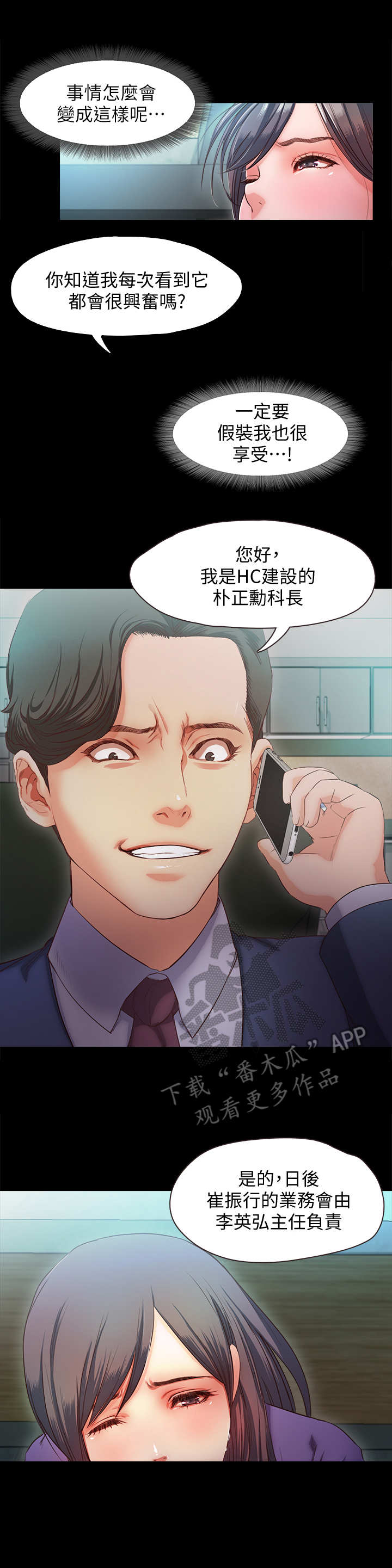 第20章：暴君4