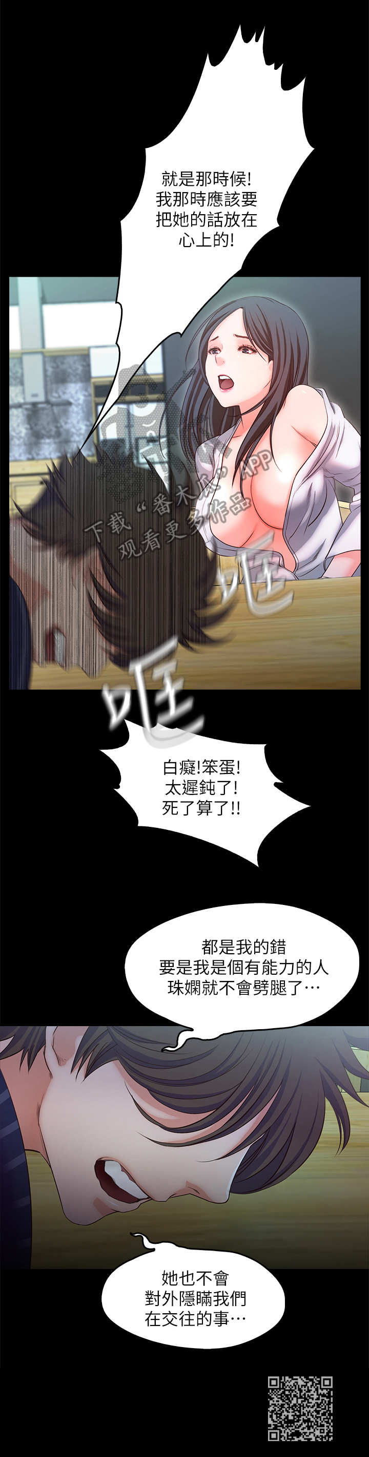 第27章：诉苦11