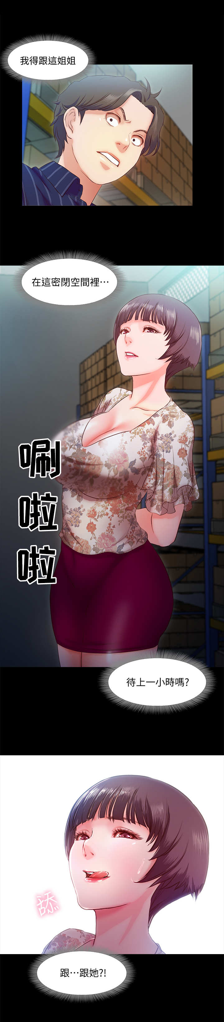 第13章：仓库6