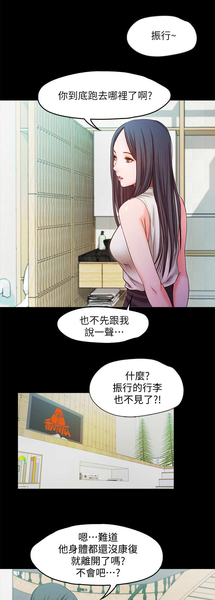 第37章：落幕4