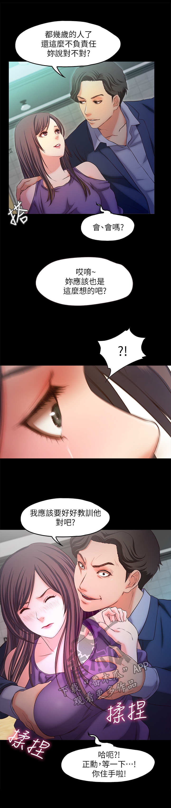 第32章：愤怒2