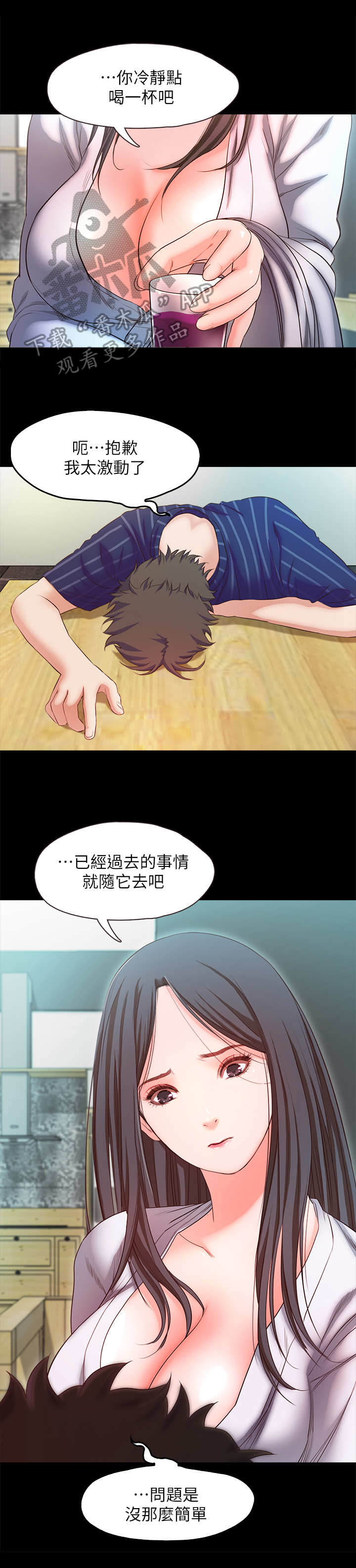 第28章：断片了0