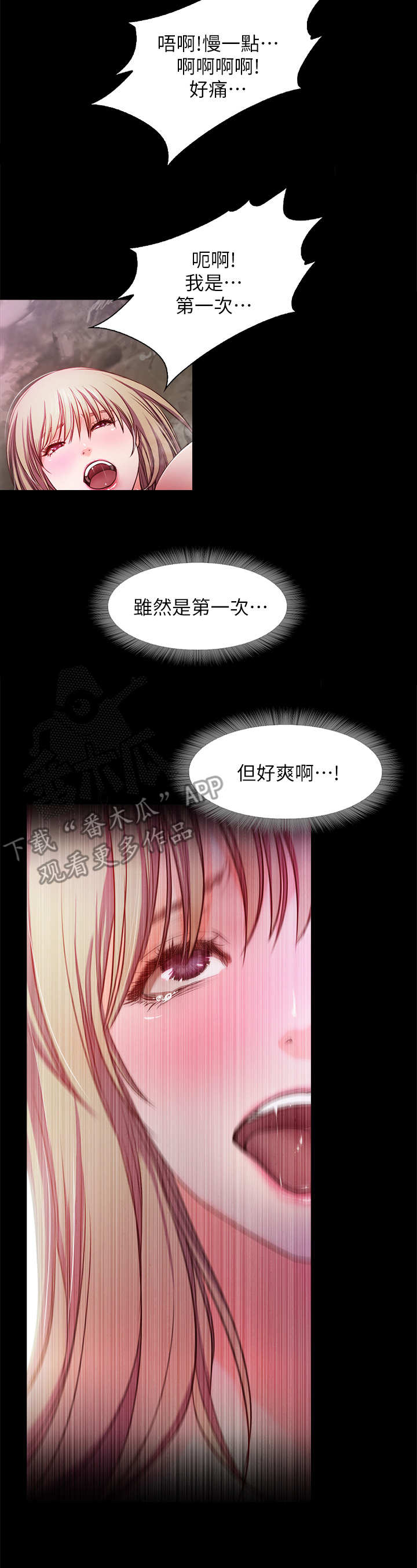第24章：天堂3
