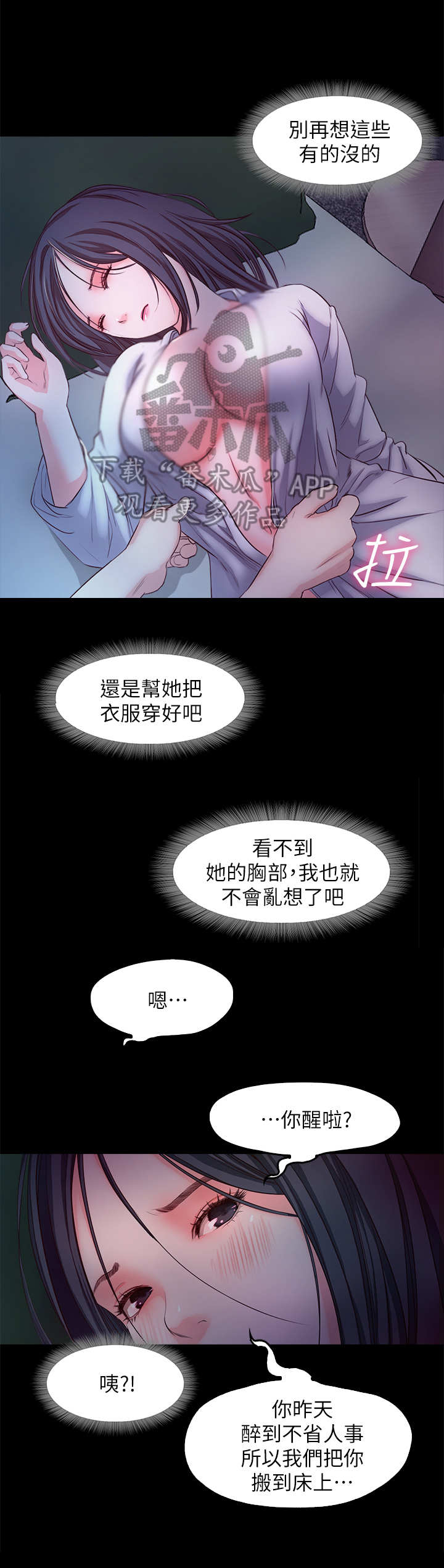 第28章：断片了8