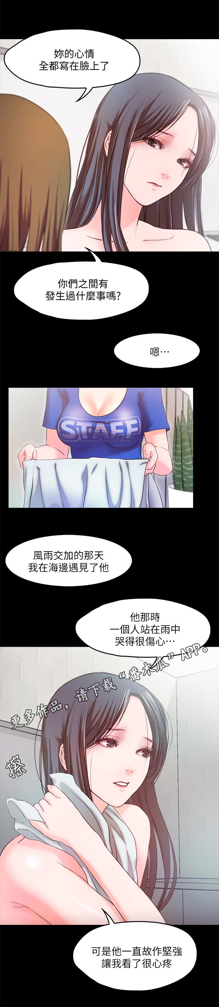 第26章：担忧9